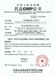 泰恩康制药厂通过国家gmp认证