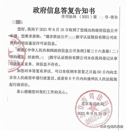 电子签名验证报告 不具有法律效力