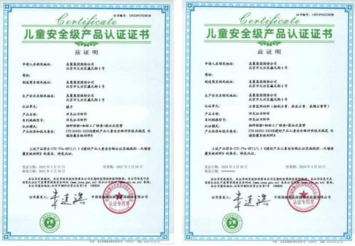 美巢辅料通过世界四大环保认证,为儿童健康筑起安全屏障