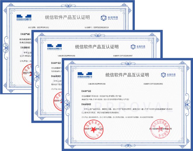 金投科技与鲲鹏、麒麟、统信完成产品兼容互认,推进国产信创生态
