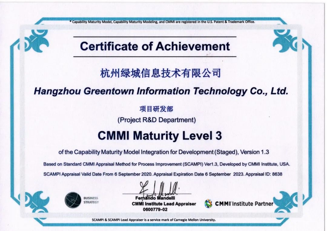 湖北省数字证书认证获得cmmi3级认证_管理