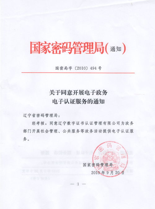 辽宁省ca欢迎您
