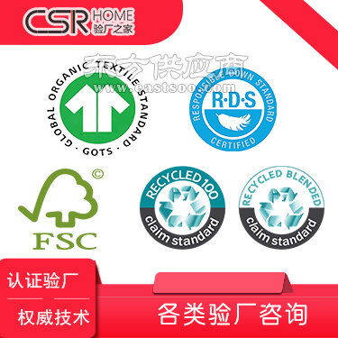 汕头rcs认证有限期多久 rcs认证 验厂之家 查看