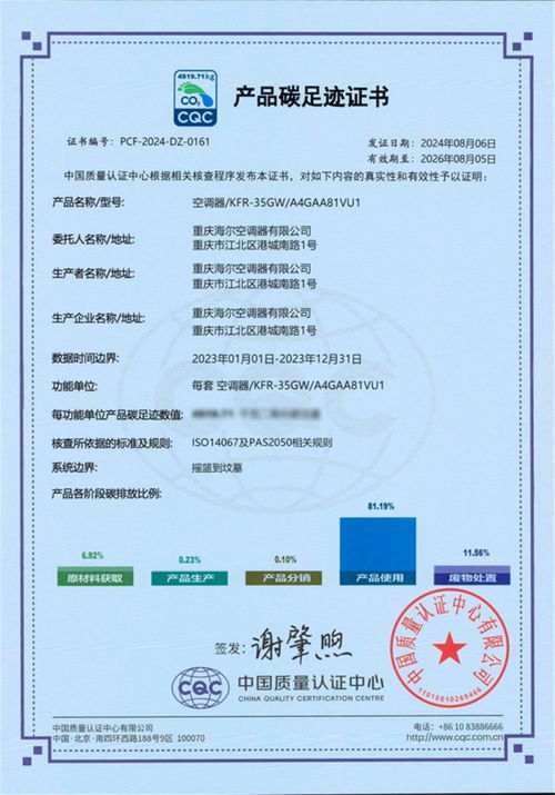 卡萨帝推出空调行业首个 五恒 空气解决方案 发布中空调新品