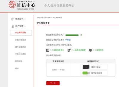 怎么在网上查信用卡数量