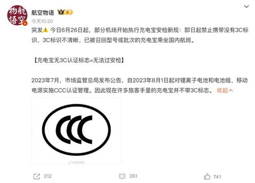 数码相机无3c也无法过检 多个机场辟谣 仅针对充电宝