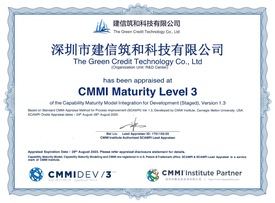 加快推进建筑业数字化,智能化升级,"区块链 建筑行业"应用获cmmi全球