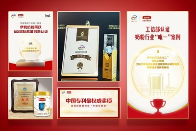 超级品质获权威认证,伊利金领冠载誉前行
