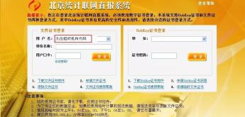 年定报丨联网直报系统使用指南