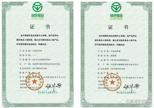 乌拉特中旗农牧和科技工作硕果累累