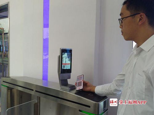 福州首个 互联网 可信数字身份认证应用项目落地