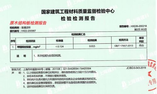 板材的环保等级你真的懂吗 看这篇,入股不亏