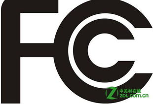 fcc认证是什么意思