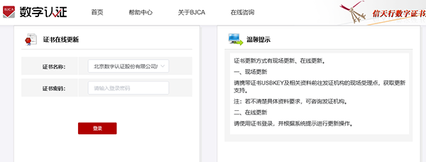 广州住房公积金管理中心CA证书办理帮助网站