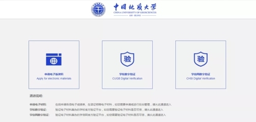 数字认证助力中国地质大学(北京)打造校园数字化新体验
