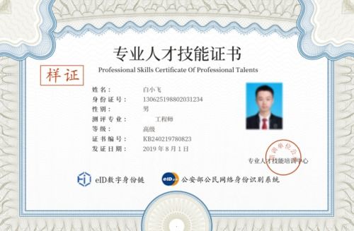 助力复工复产 区块链 电子证照 是eid数字身份链的重要应用之一