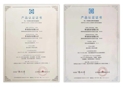 华为云知识计算解决方案获首批 知识图谱产品认证证书