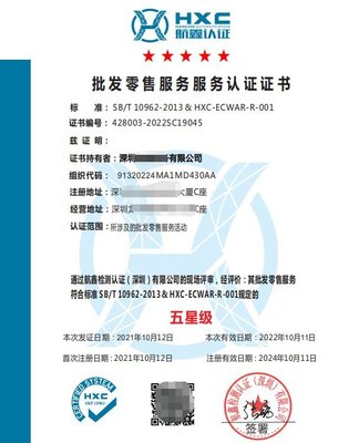 数字资产服务资质认证证书 申请办理流程与核心价值解析