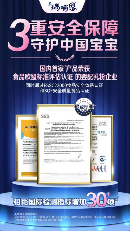 雅士利国际 以数字化创新拥抱未来，高品质奶粉荣膺“全渠道数智化先锋”认证