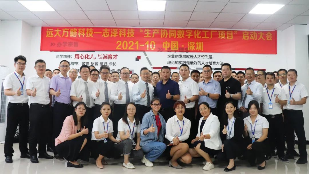 持续精进 志泽科技携手远大方略点亮“智造”新征程中的数字认证力量